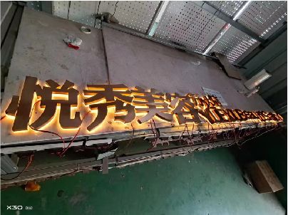 安龙做发光字招牌最怕出现什么问题？