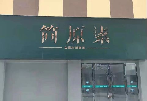 安龙多数商家选择哪种招牌？
