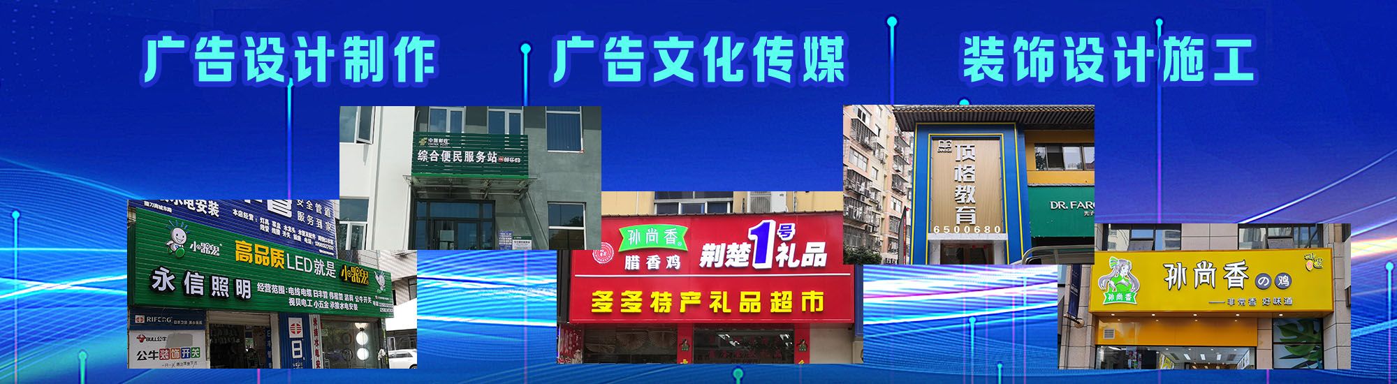 安龙店面门头招牌