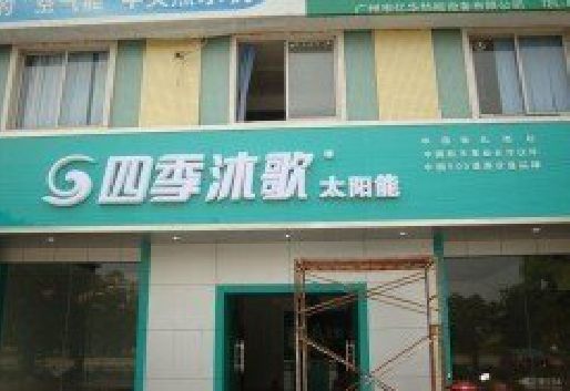 安龙连锁店门头多久换新一次合适？