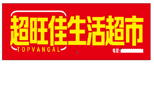 安龙设计门头的巧思。