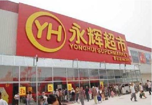 安龙生活超市门头如何设计？