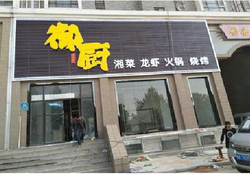 安龙彩钢扣板门头有哪些工艺？