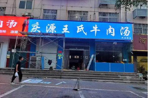 安龙喷绘招牌