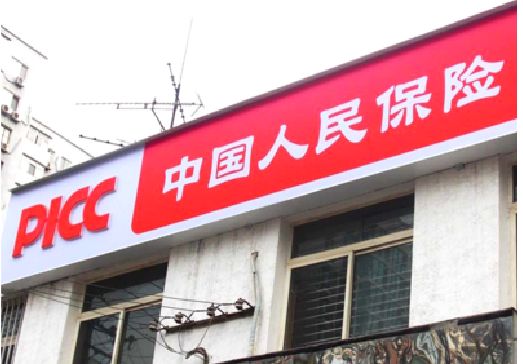 安龙连锁店招牌常见的几种制作材质。