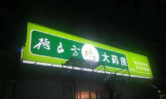 安龙灯箱门头该如何来固定呢？