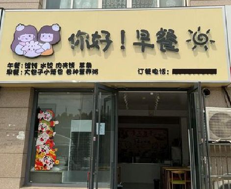 安龙早餐店招牌如何设计制作？