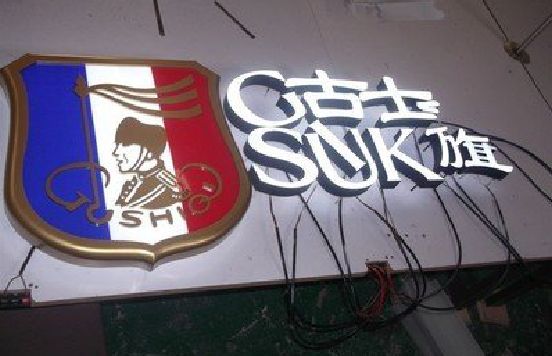 安龙LED发光字招牌制作简要说明。