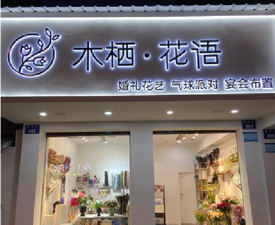 安龙各类广告招牌制作标准。