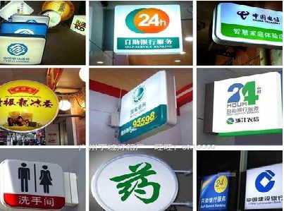 安龙灯箱招牌的种类。