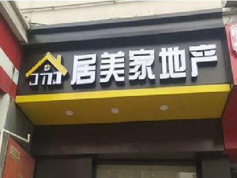 安龙门头广告牌怎么有效控制成本？