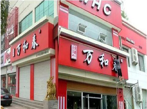 安龙店面招牌制作技巧。