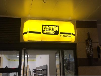 安龙灯箱门头的核心优势。