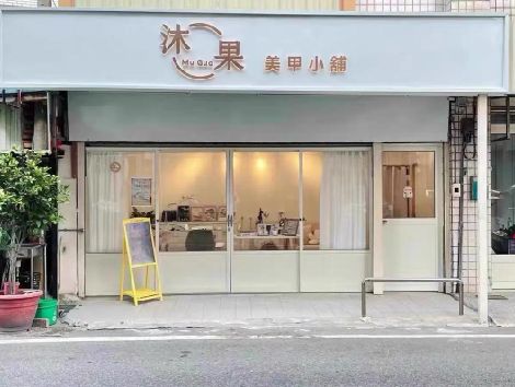 安龙美甲小店的招牌如何做，实用又不贵？